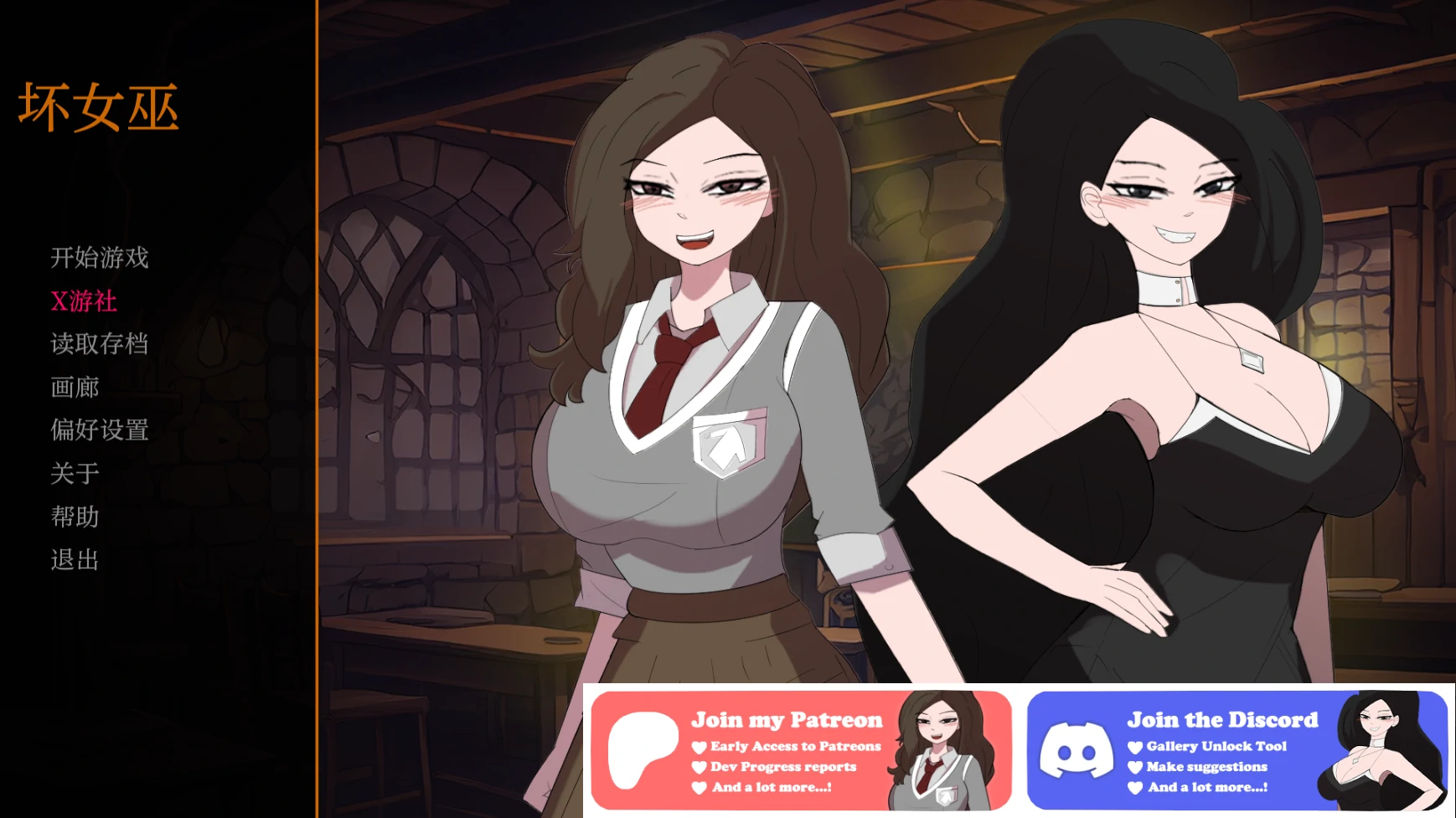 坏女巫与黑暗魔法诱惑 封面 1
