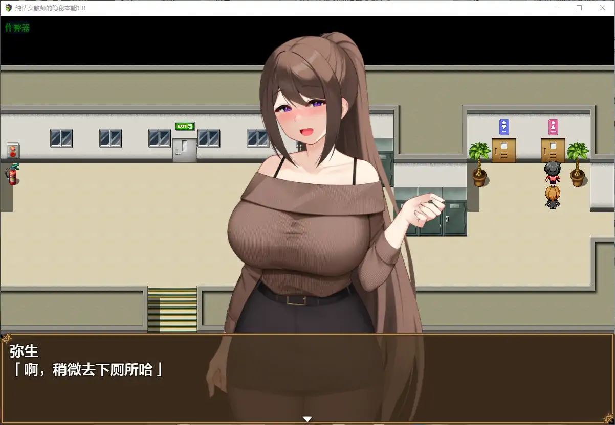 纯情女教师的隐秘本能 封面 3