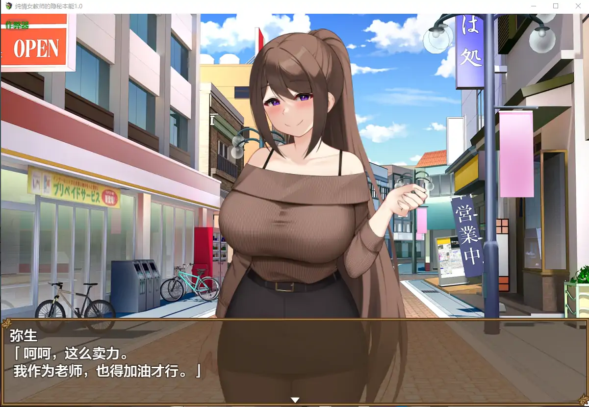 纯情女教师的隐秘本能 封面 2