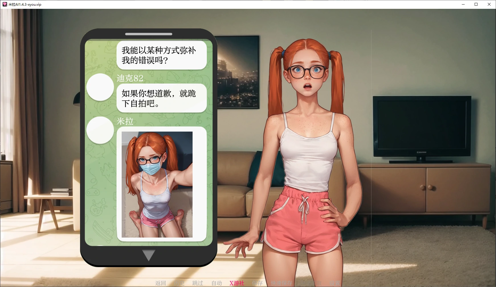 米拉AI 封面 2