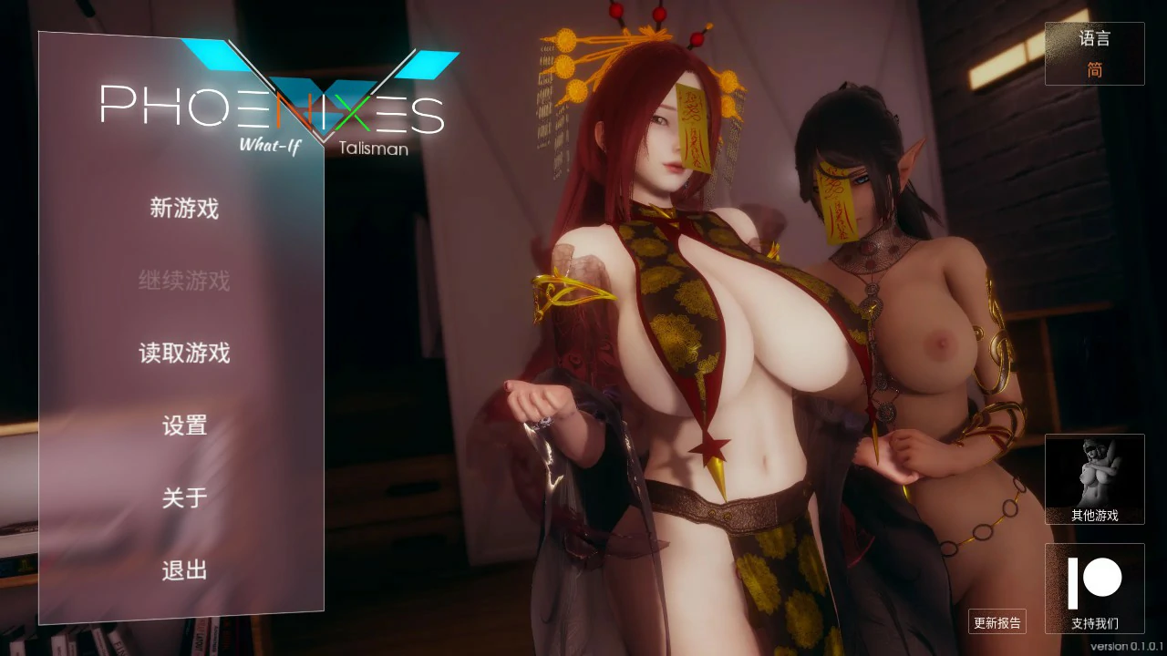 凤凰外传 Phoenixes ExtraChapter1 封面 2