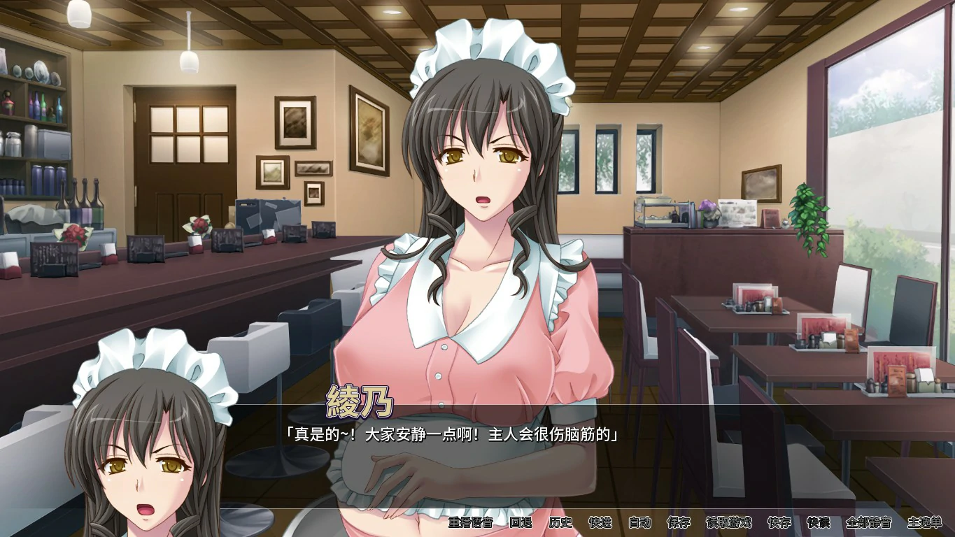 女仆人妻放题咖啡厅 封面 3