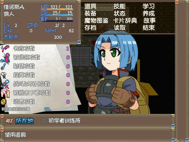 激战魔物娘 封面 3