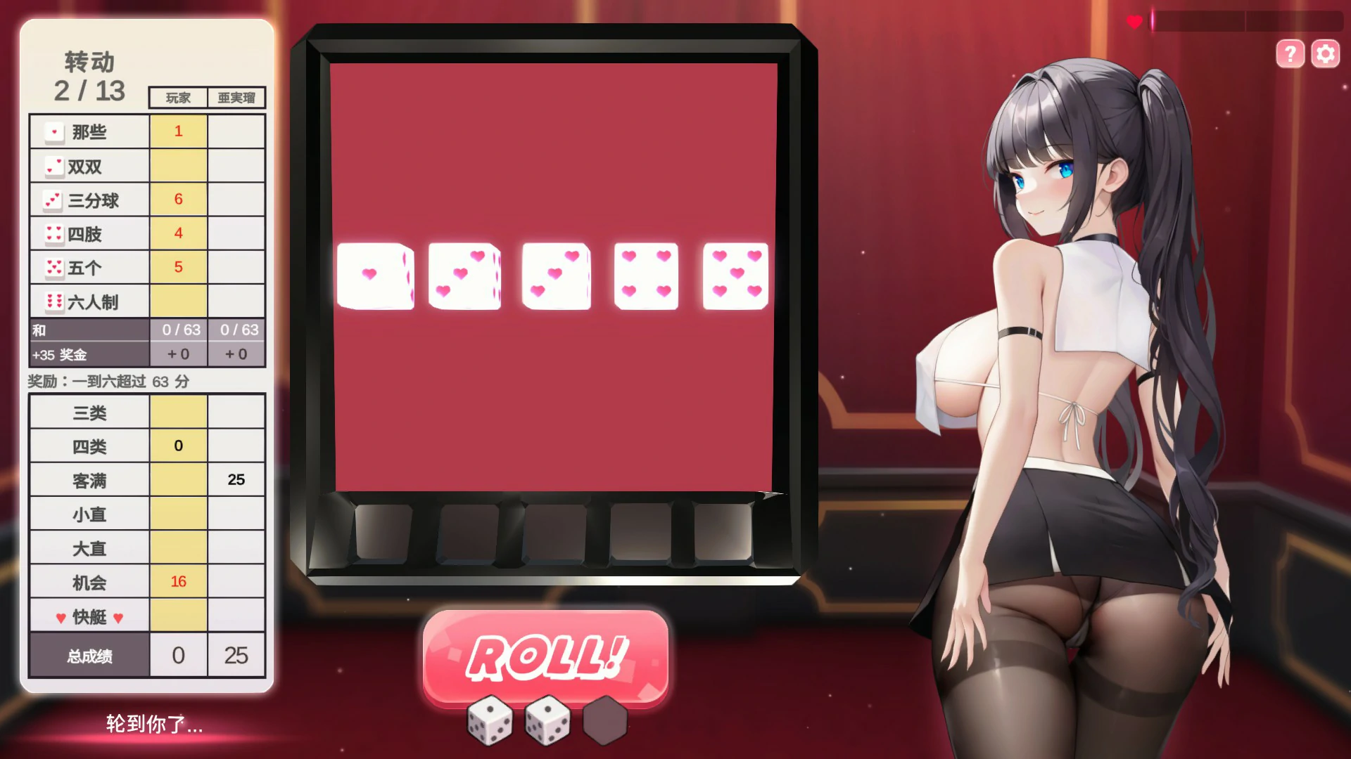 掷骰子女孩 封面 3