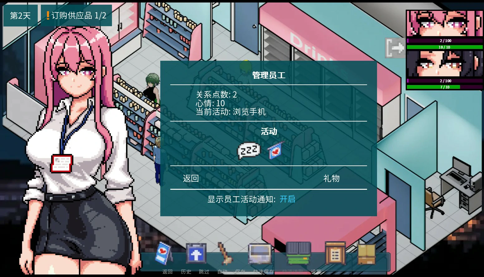 游戏截图 2