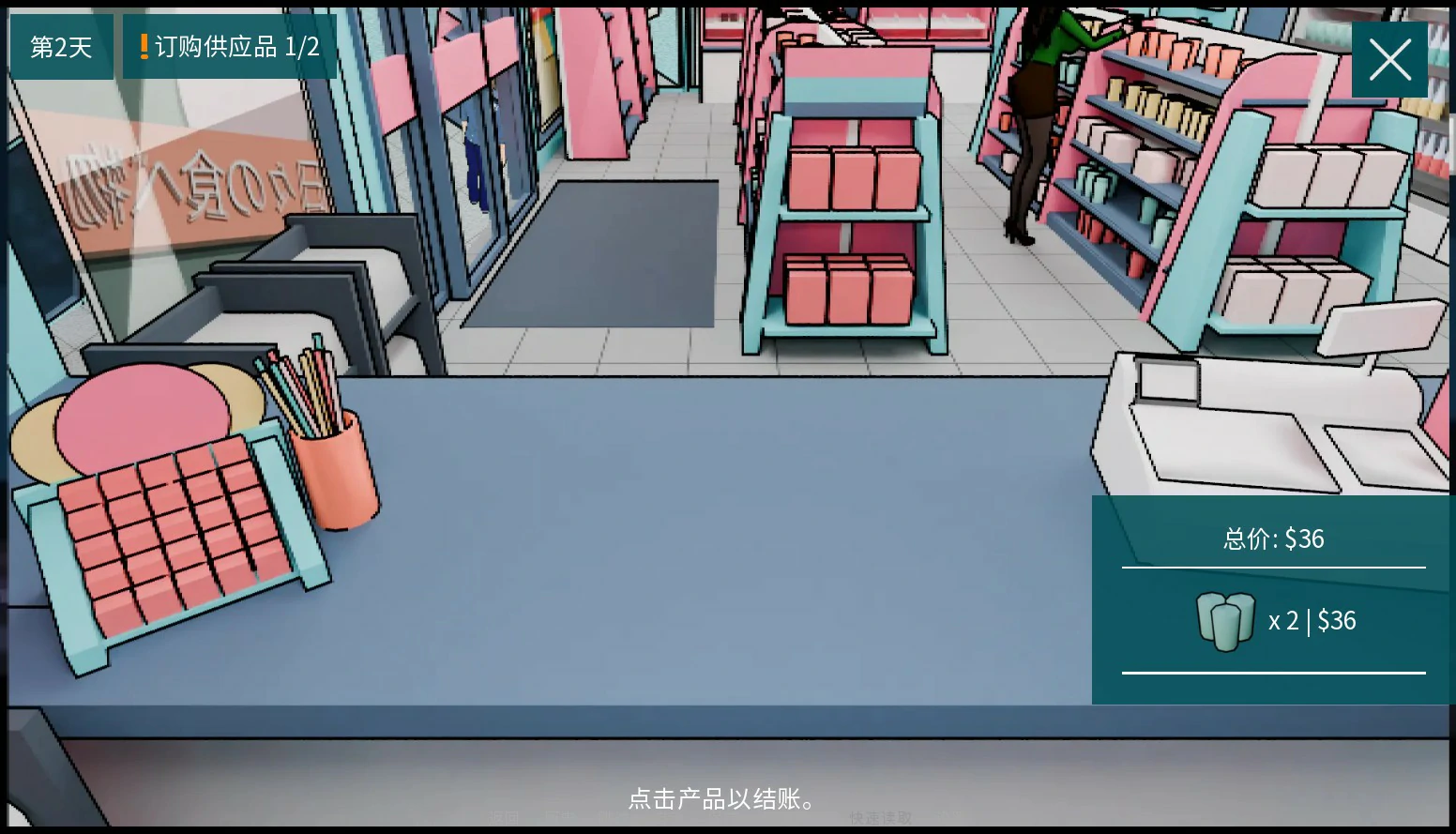 淘气店长 封面 2