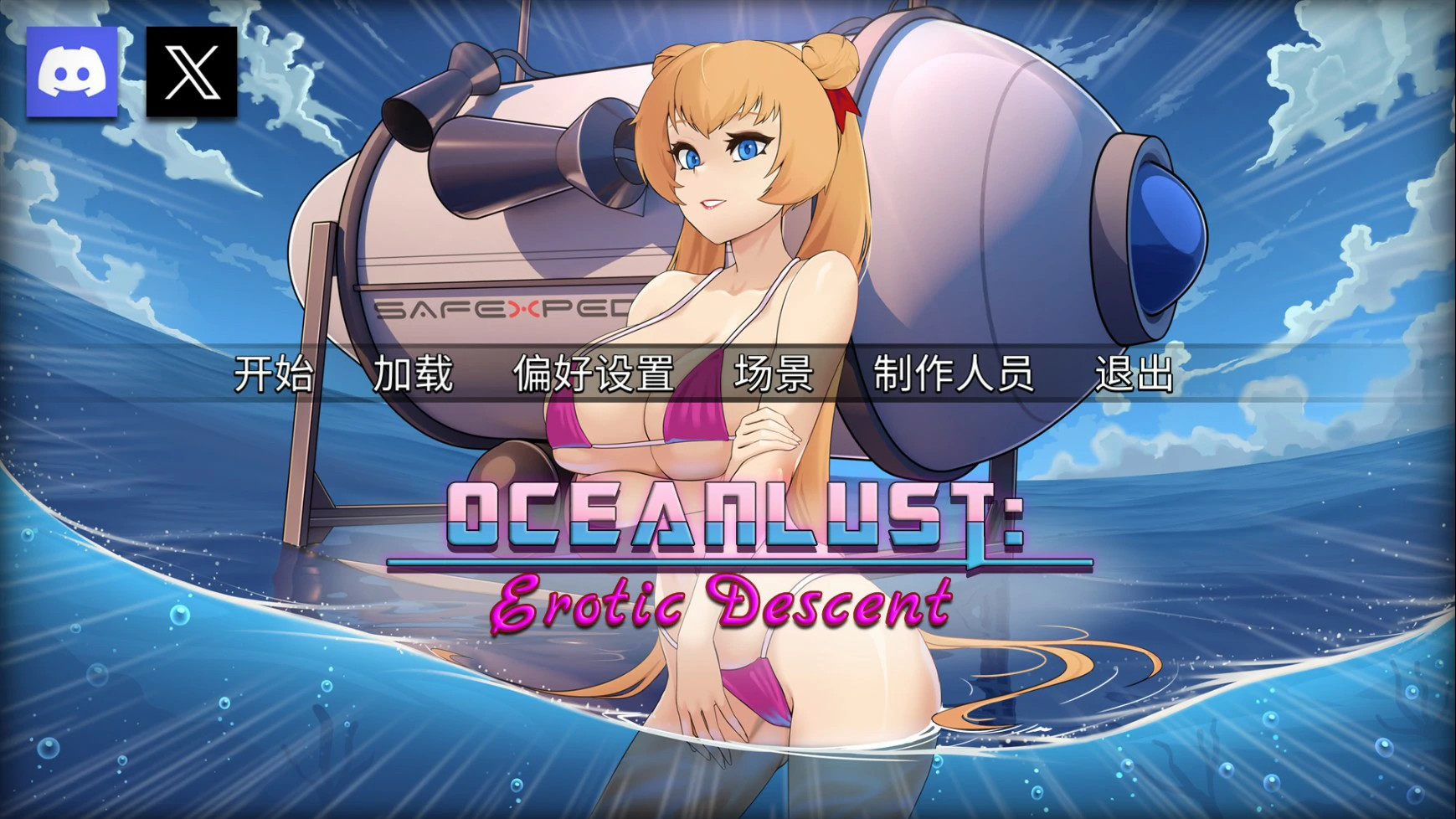 Oceanlust：情色深渊 封面 1