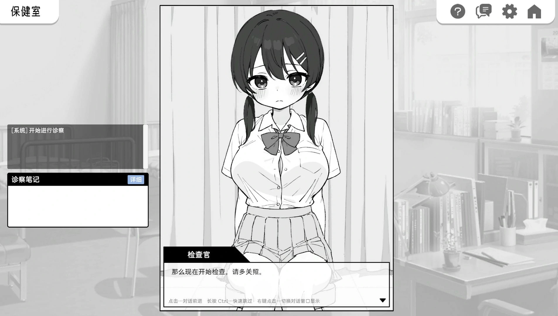 心跳检测！身体检查 封面 2