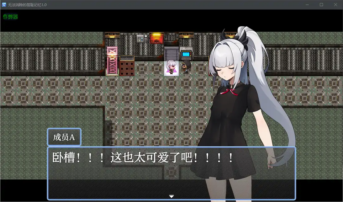 无法消除的羞耻记忆 封面 3