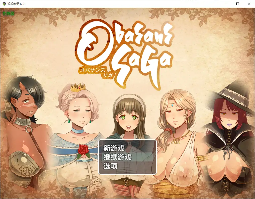 妈妈物语 封面 1