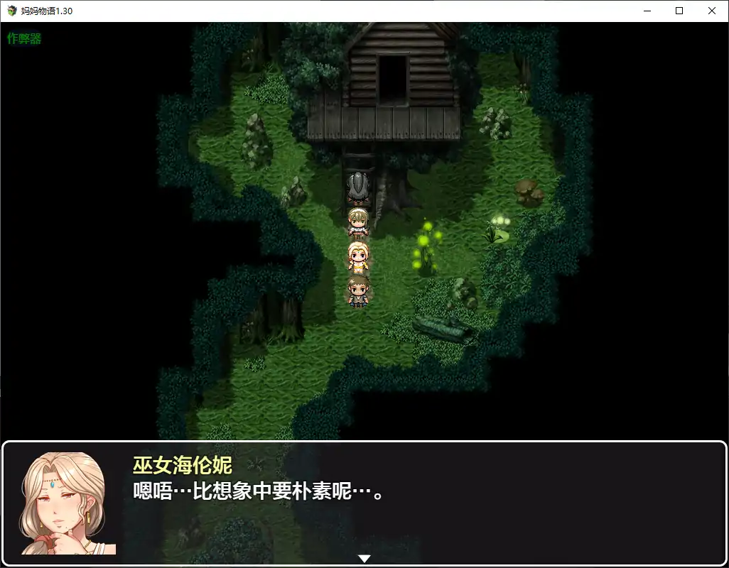 妈妈物语 封面 2