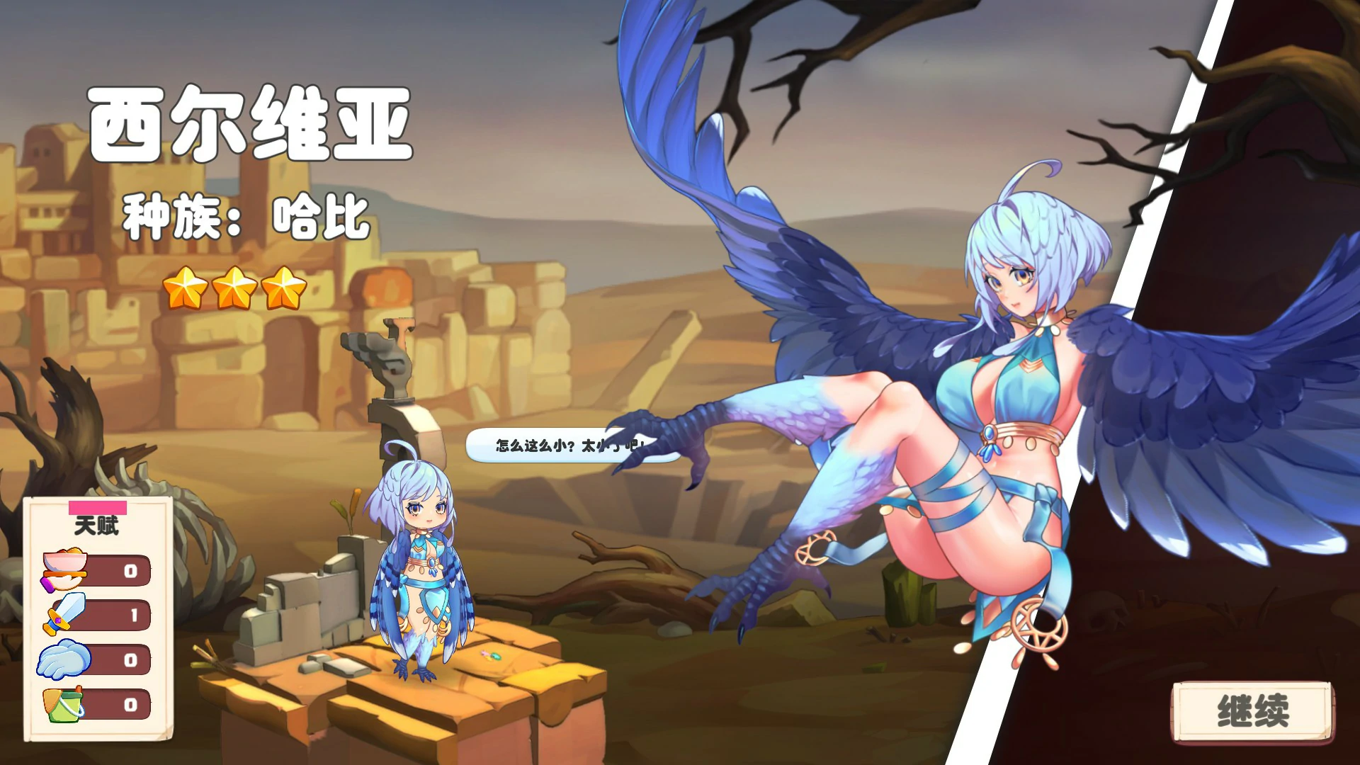 游戏截图 2