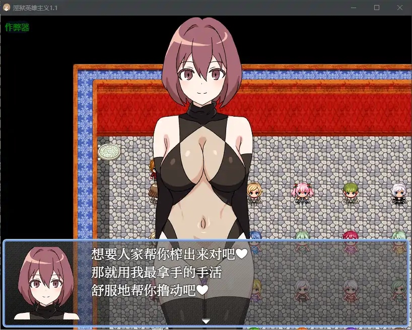 游戏截图 1
