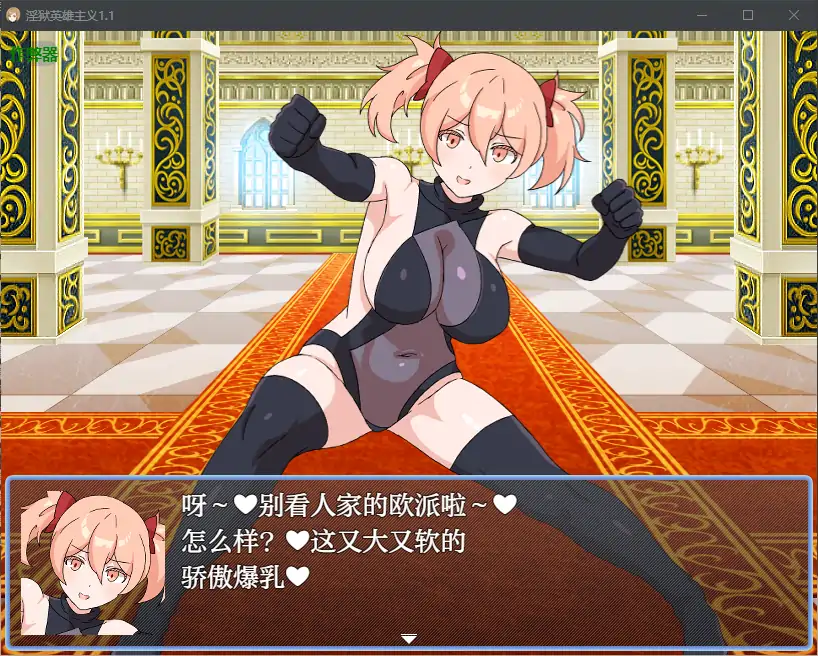 游戏截图 2