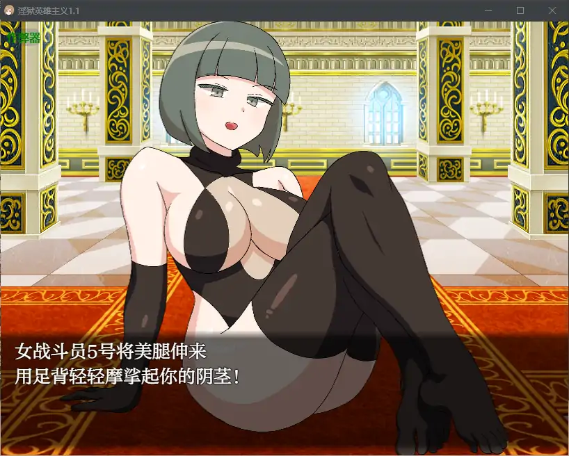 淫狱英雄主义 封面 2
