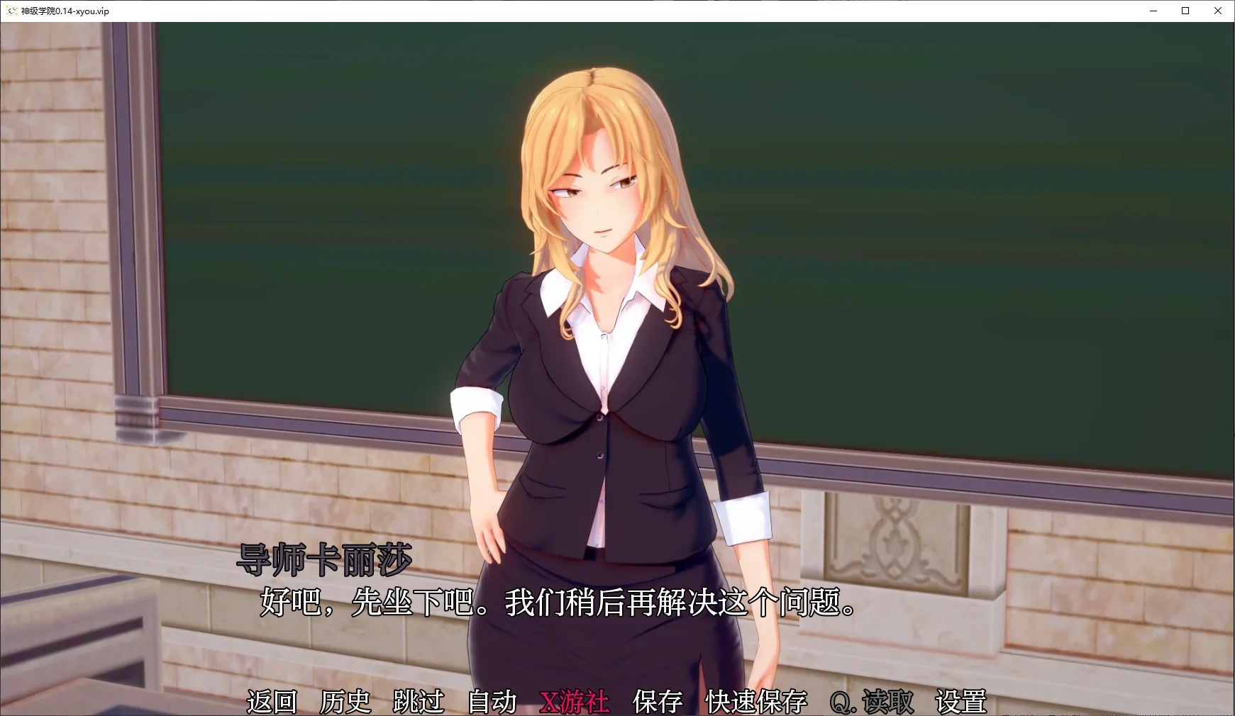 神级学院 封面 3