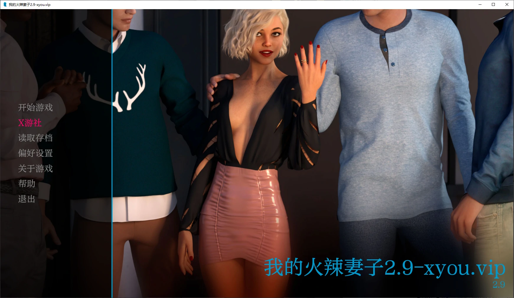 我的火辣妻子 封面 1