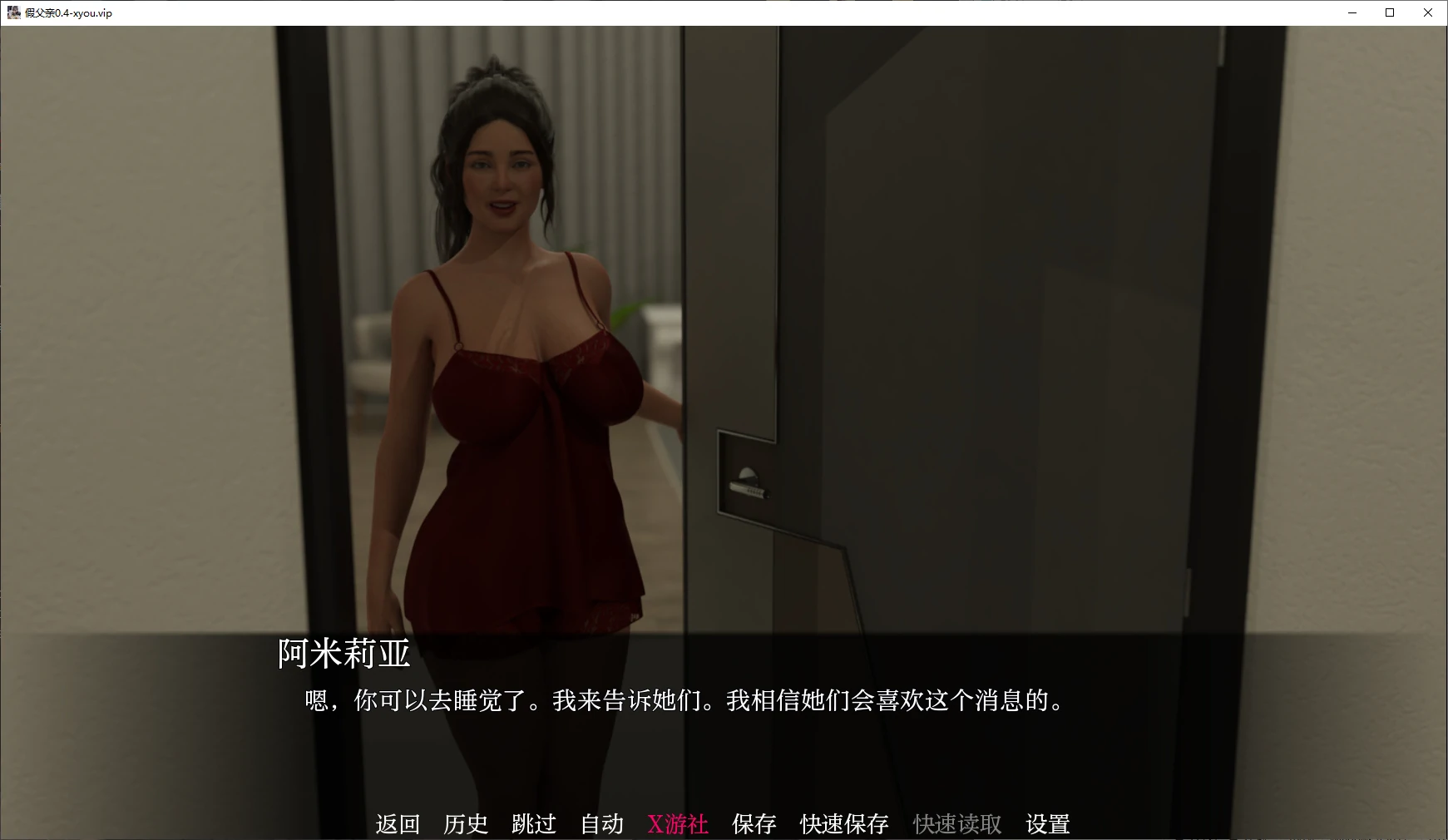 假父亲 封面 2