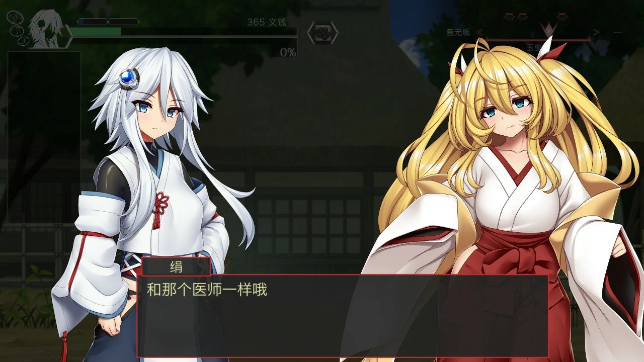 游戏截图 2
