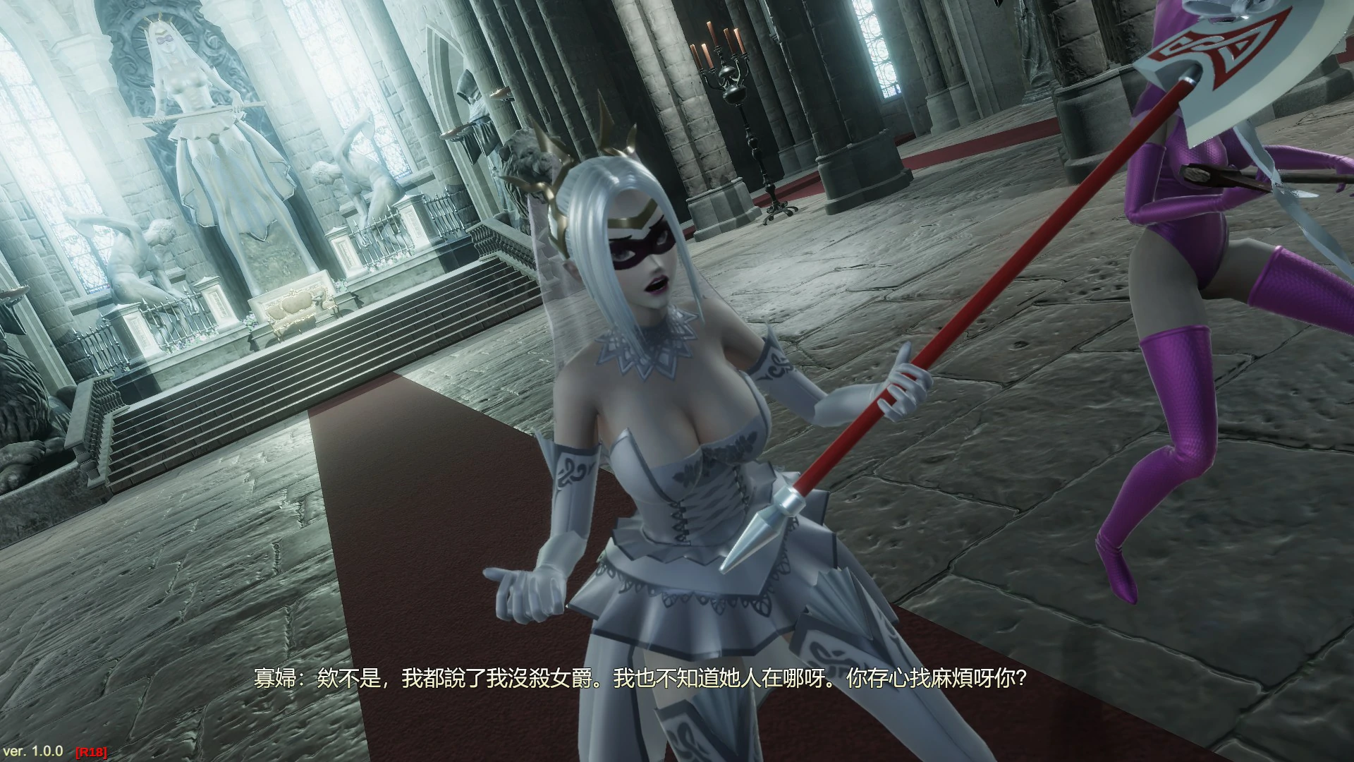 无尽迷宫恶女末途 封面 2