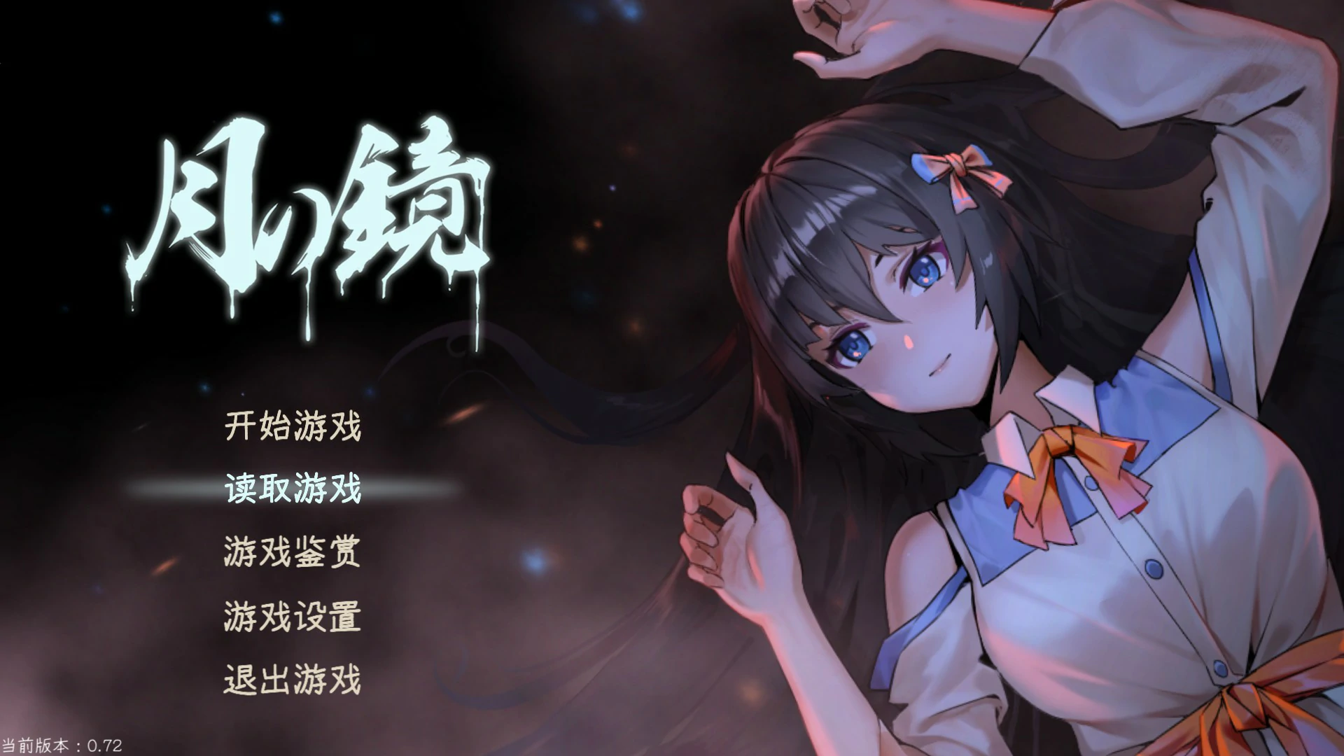 月之镜 封面 1