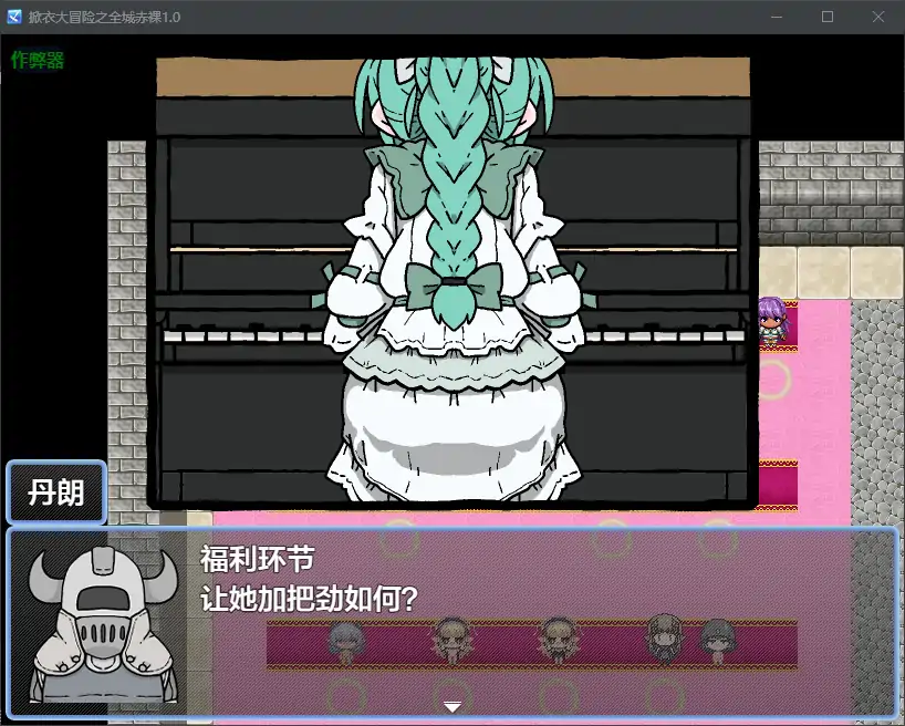 掀衣大冒险之全城赤裸 封面 3