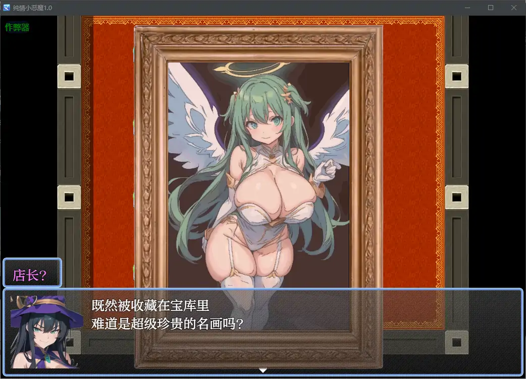 纯情小恶魔 封面 3