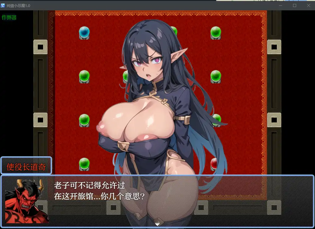游戏截图 2