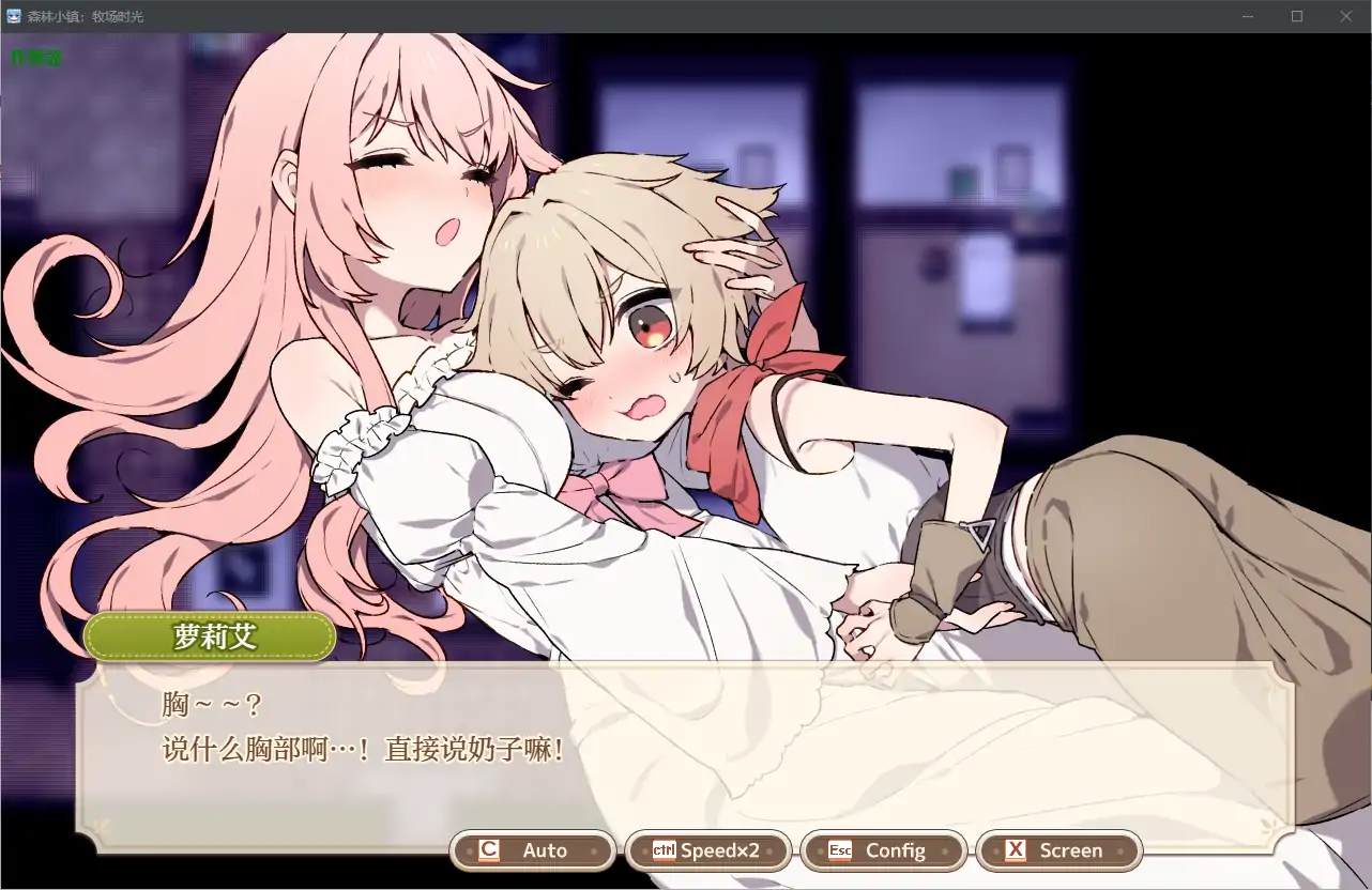 更新截图 1