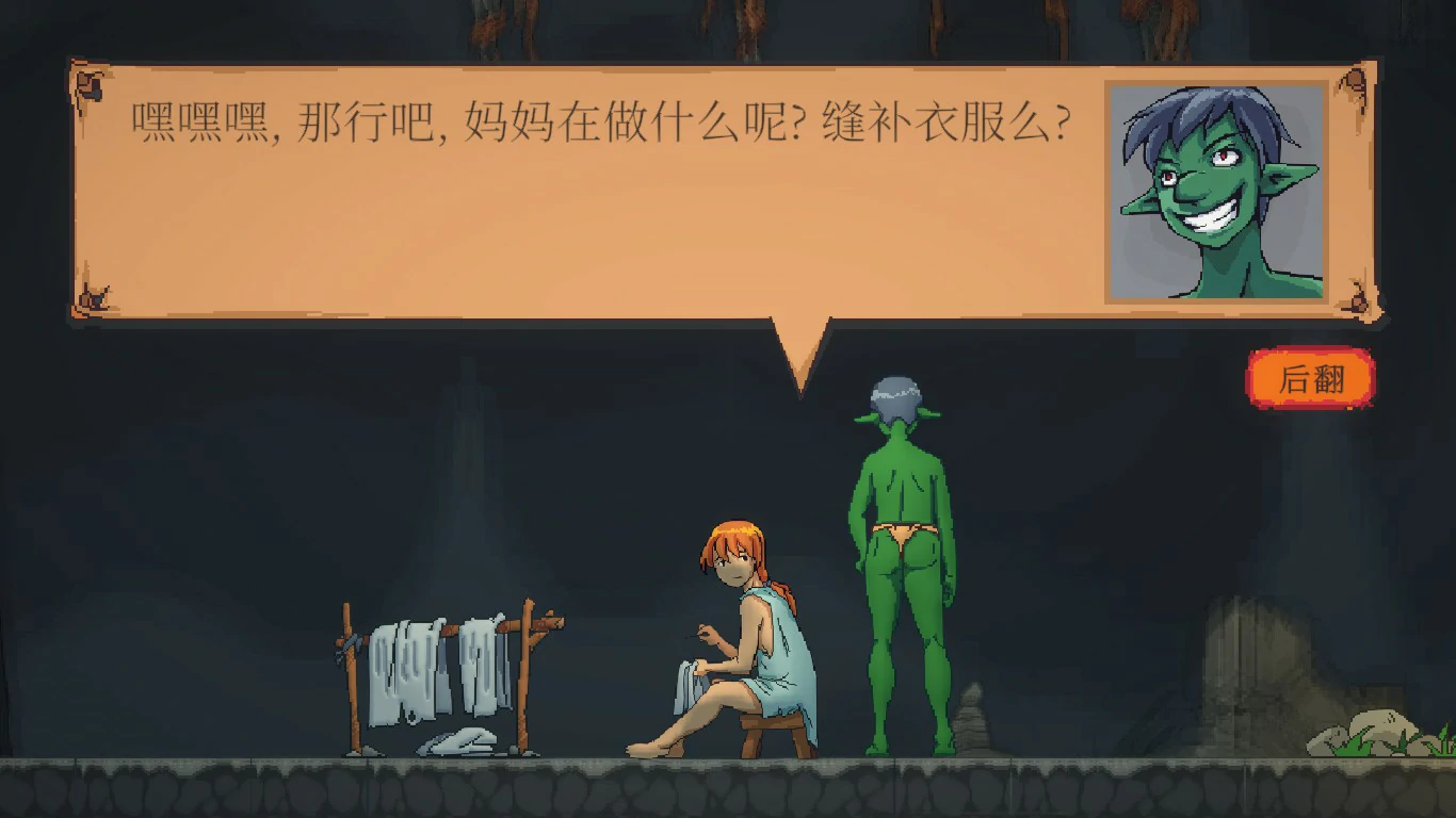 某哥布林巢穴中的一天 封面 2