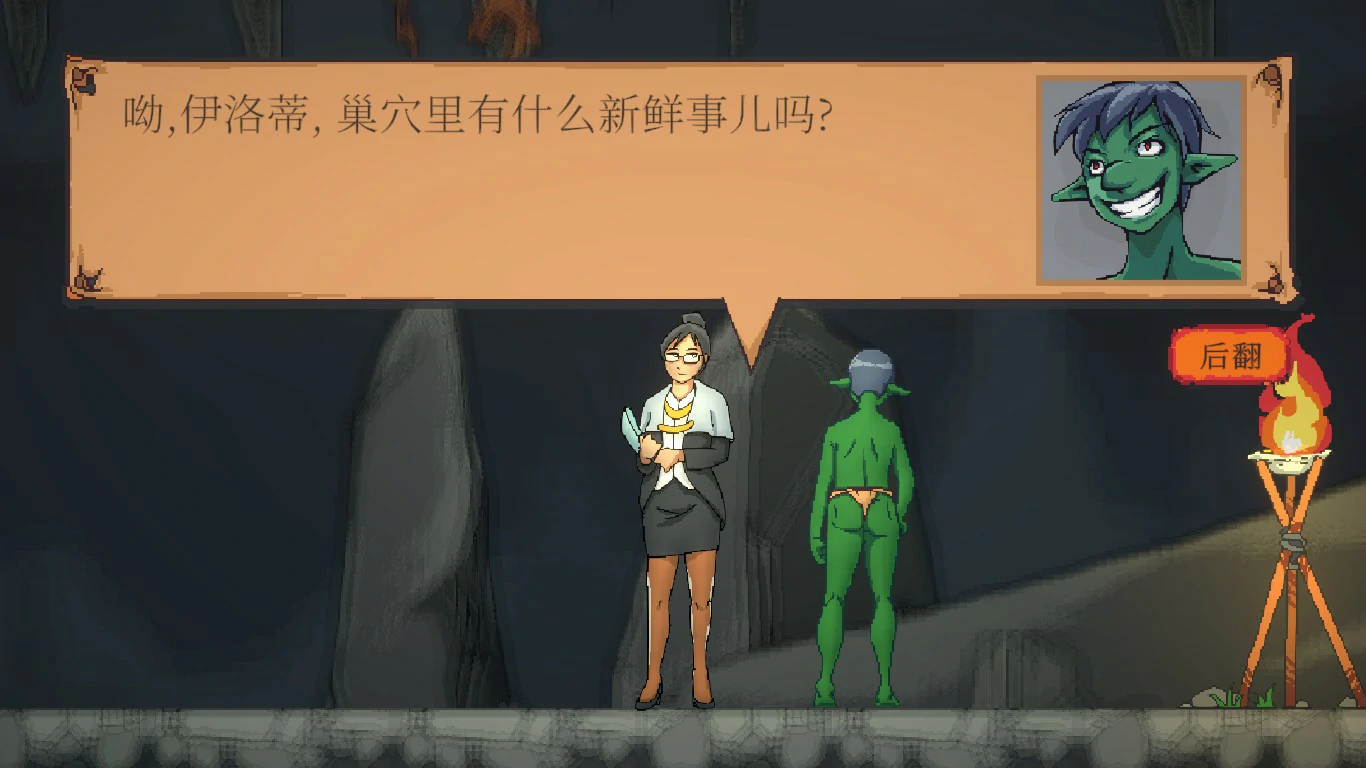 某哥布林巢穴中的一天 封面 3