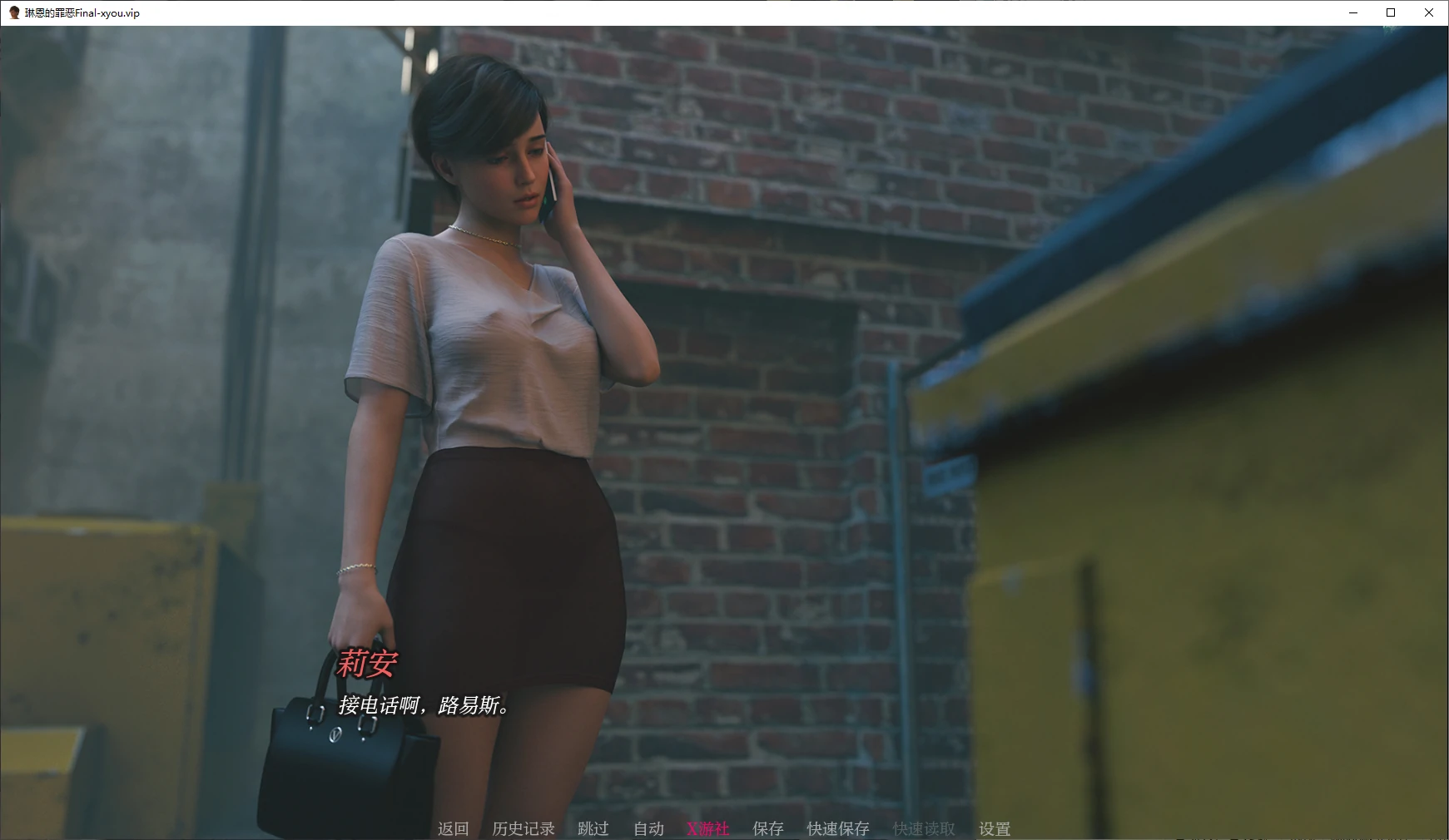 莉安的罪恶 封面 2