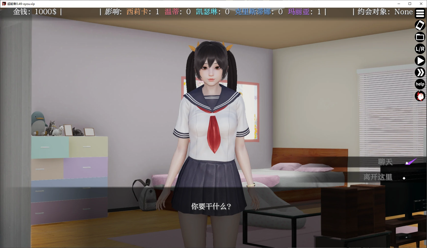 超能者 - 重制版 封面 2