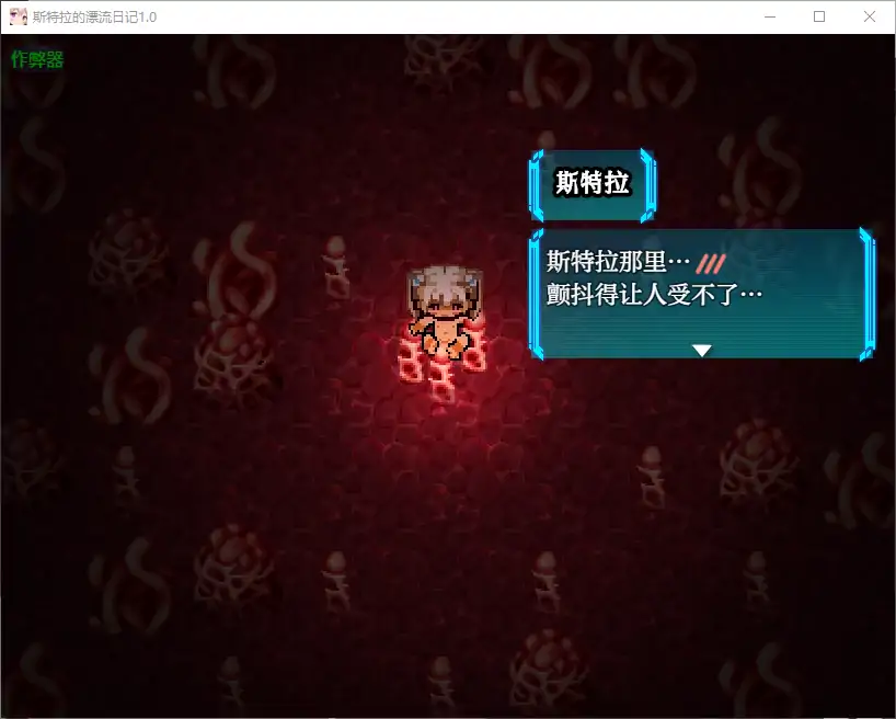 游戏截图 1