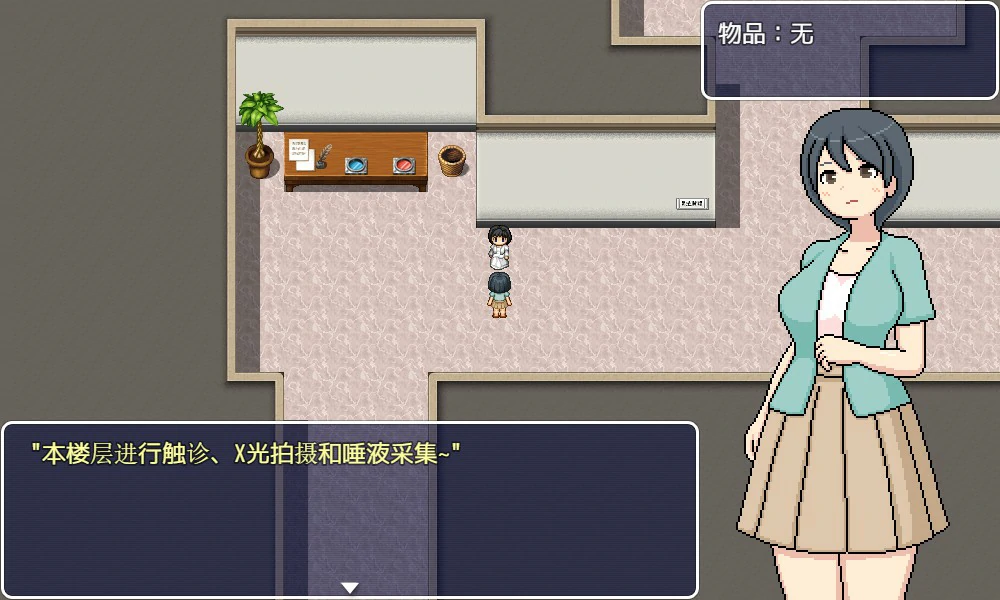 邪恶健康诊察室 封面 3
