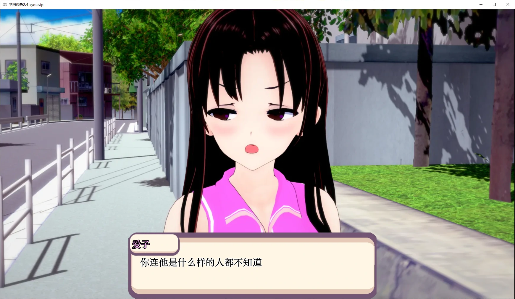 学园恋爱 封面 2