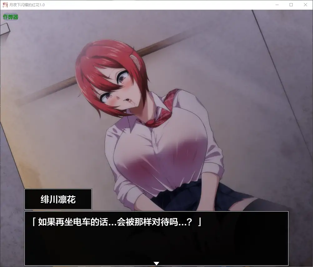 更新截图 1