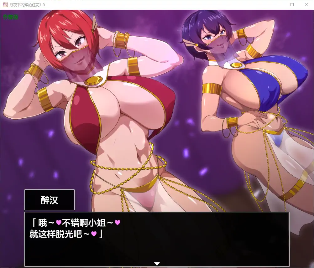 月夜下闪耀的红花 封面 3