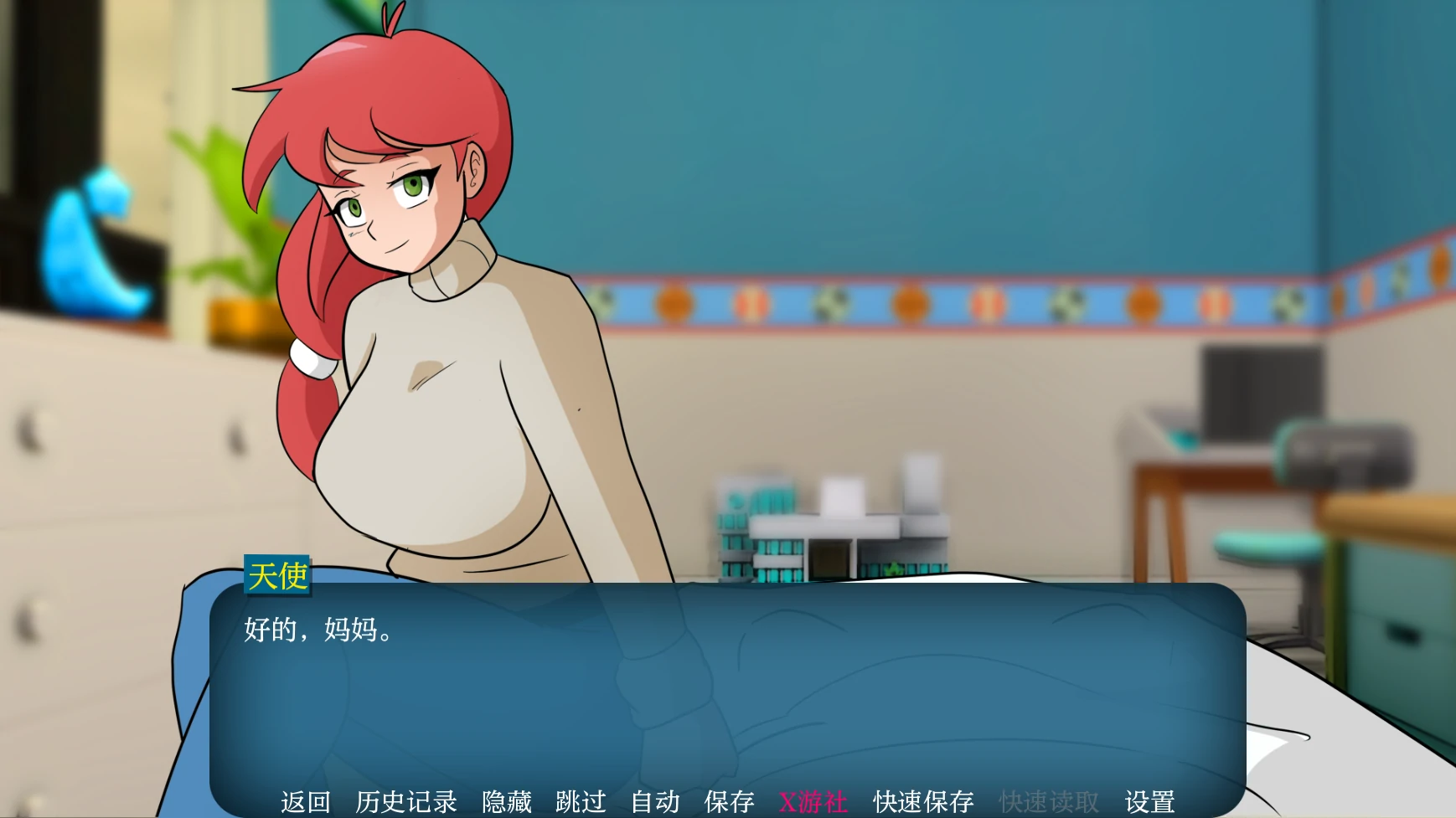 游戏截图 2