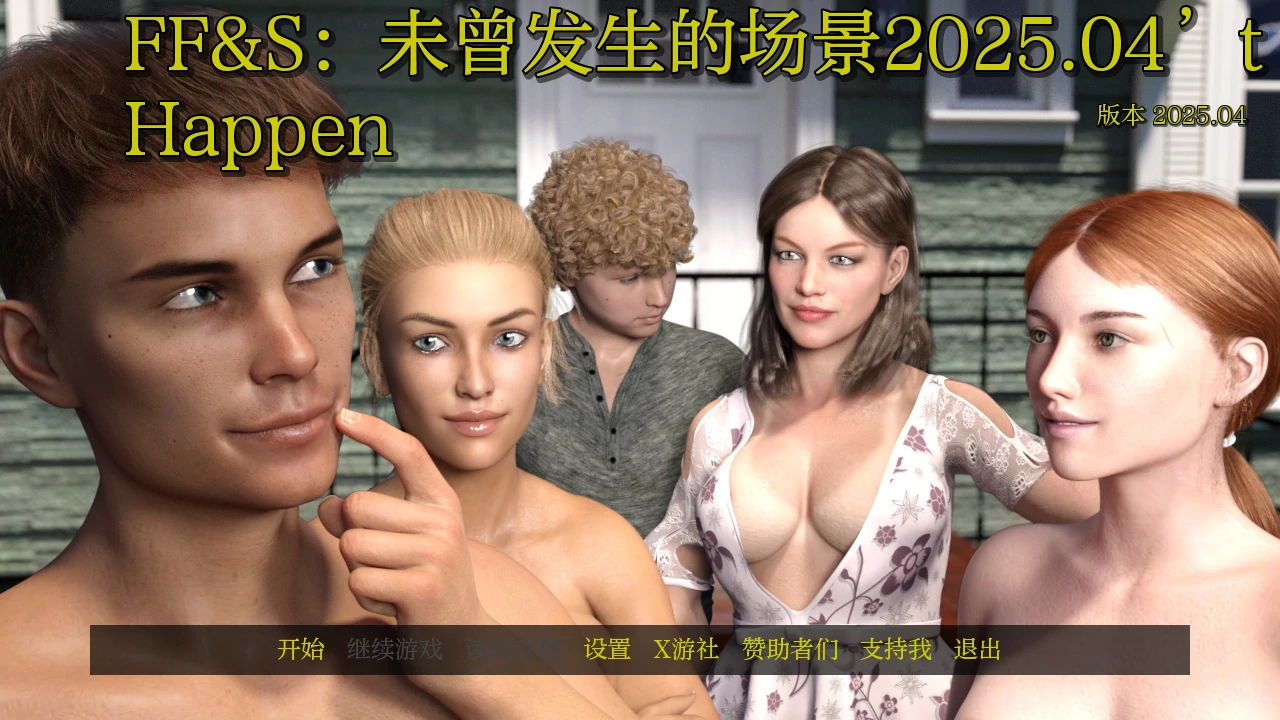 FF&S：未曾发生的场景 封面 1
