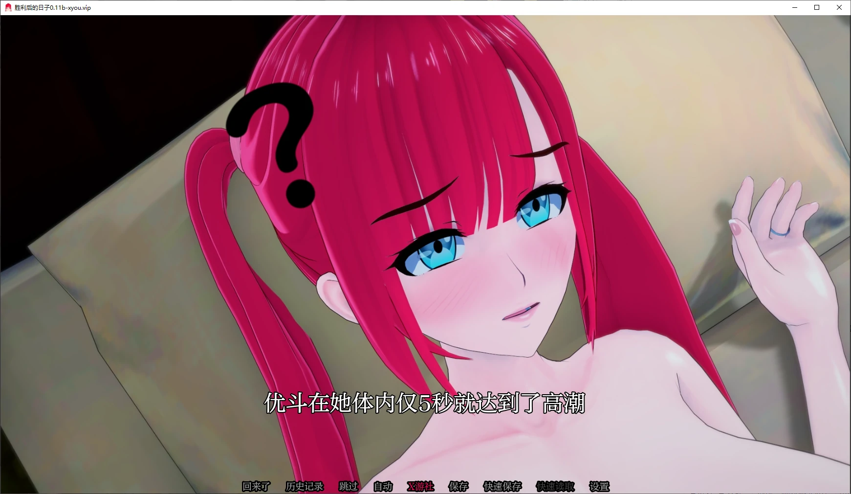 胜利后的日子 封面 2