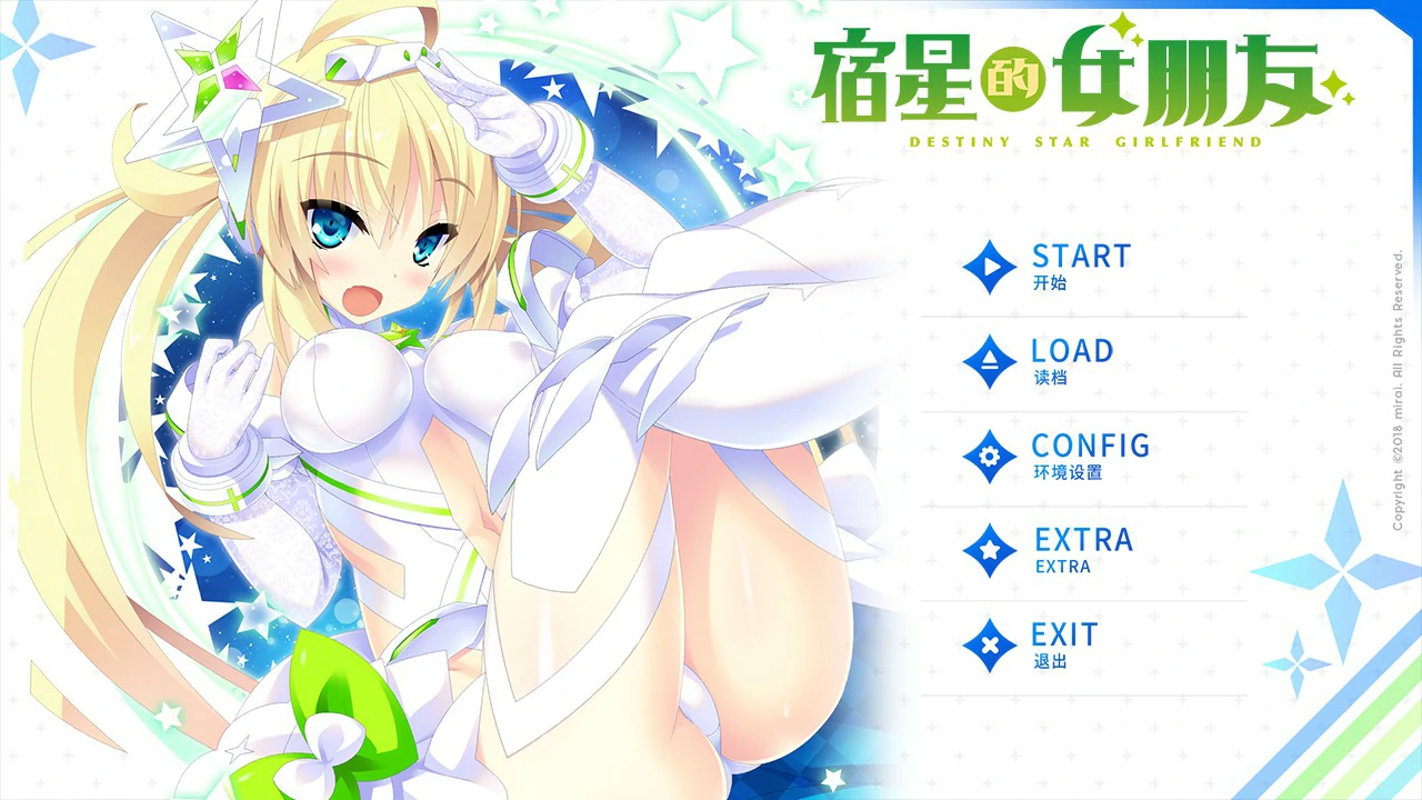 宿星的女朋友 封面 1