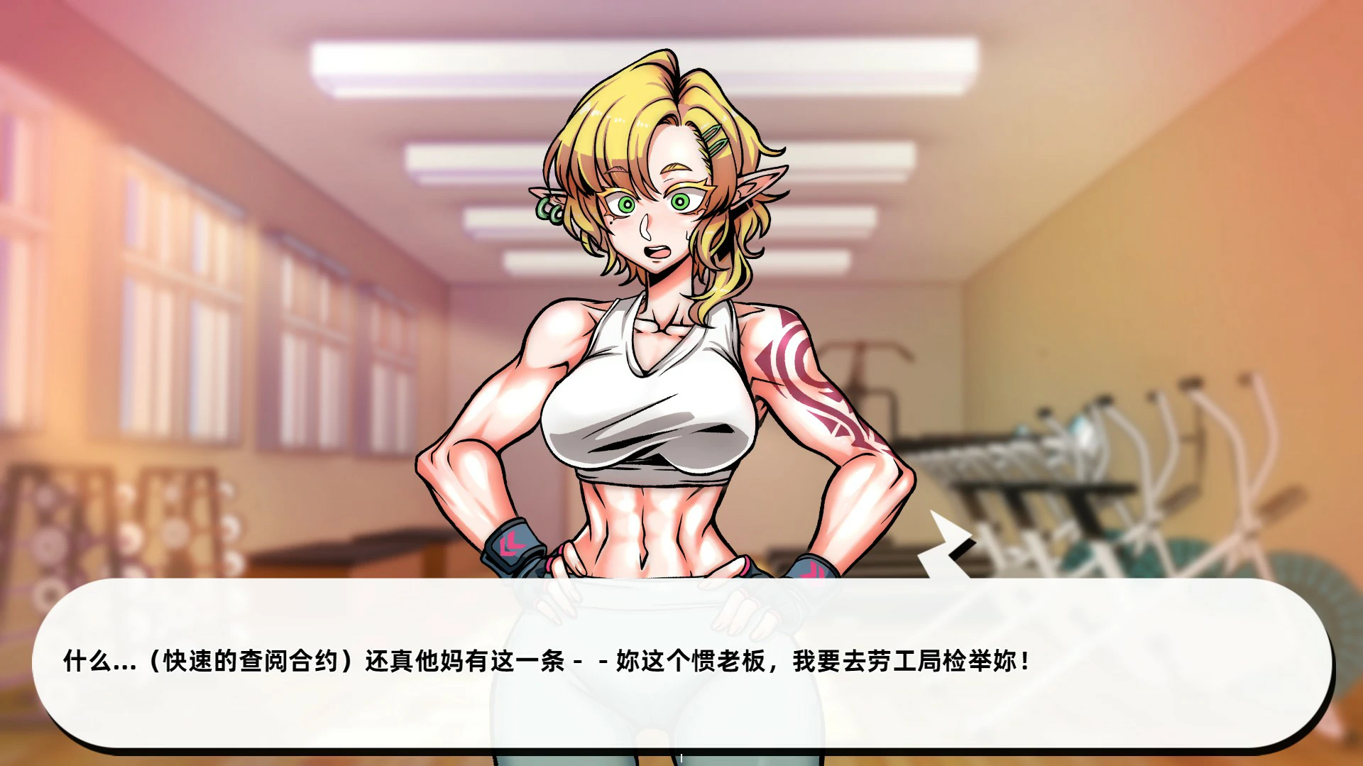 禁欲健身中心 封面 3