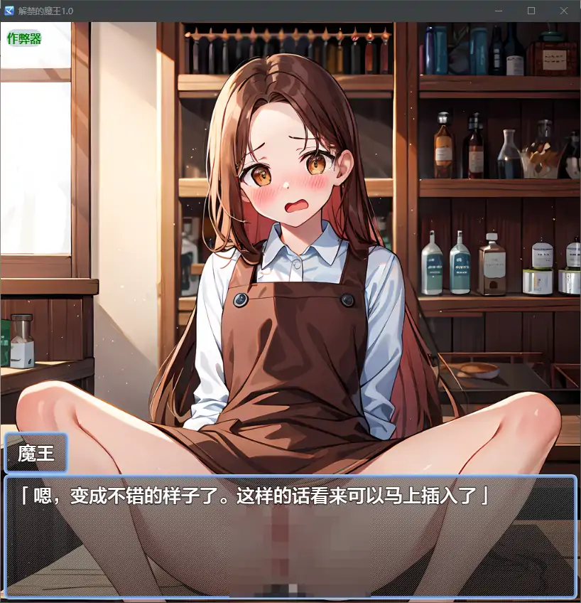 解禁的魔王 封面 2
