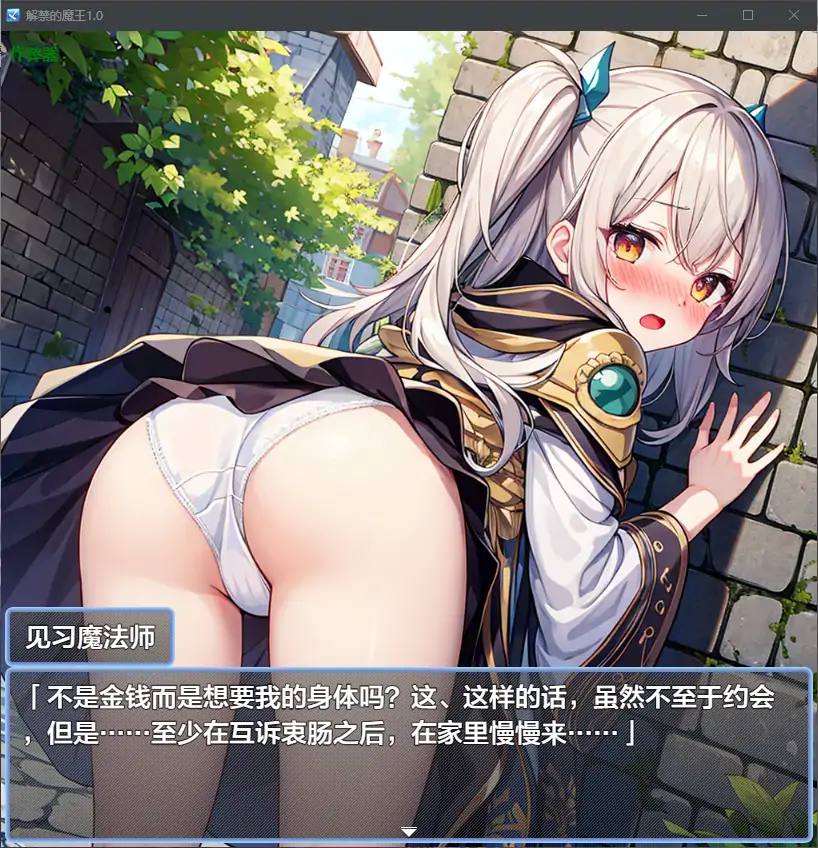 解禁的魔王 封面 3