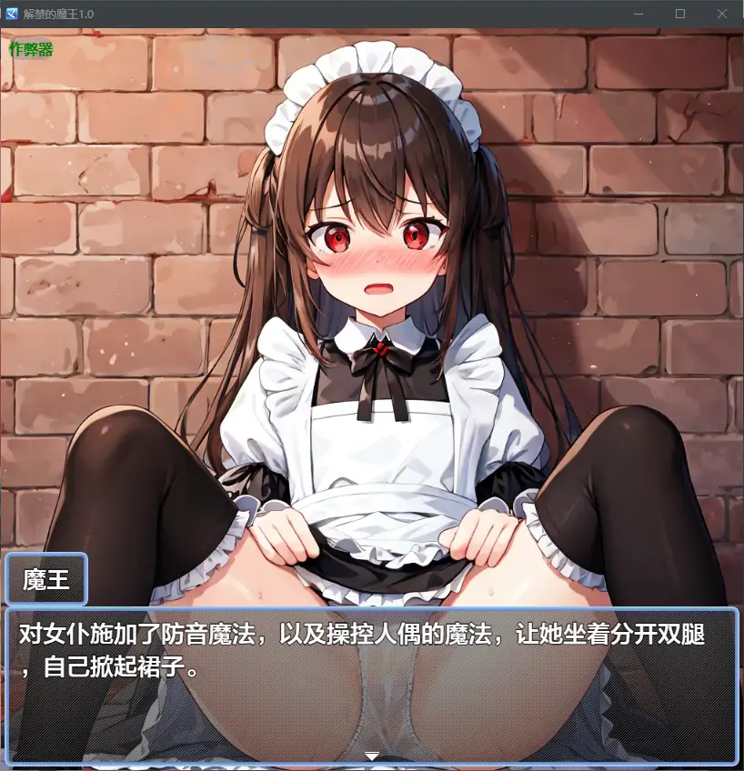 游戏截图 2