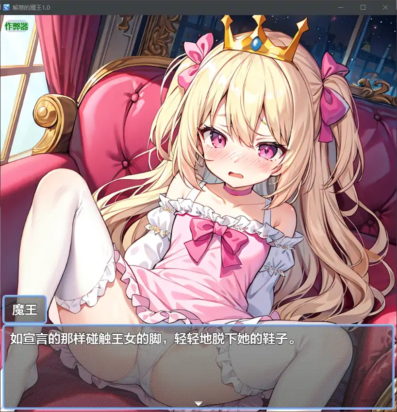 更新截图 1
