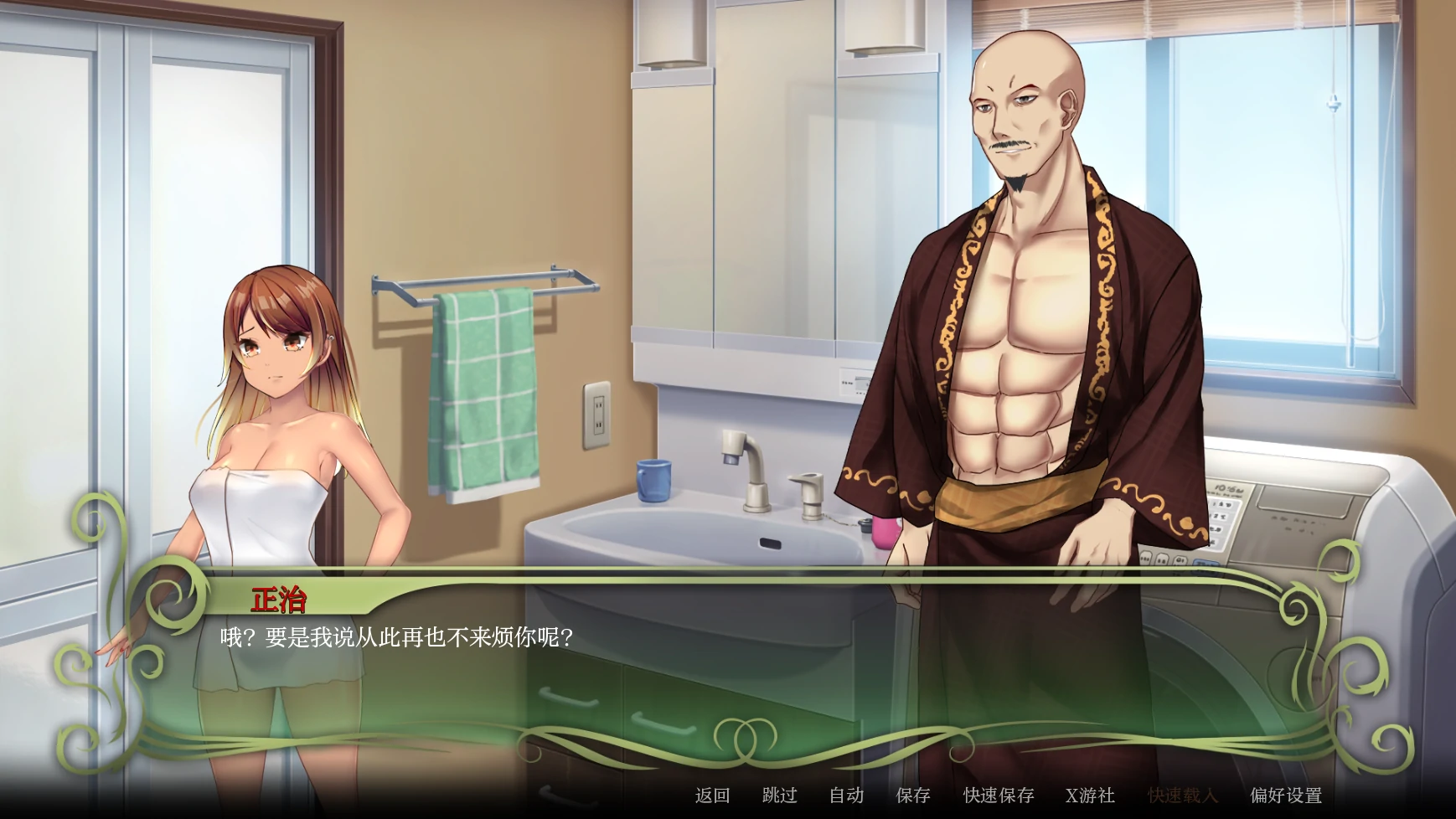 更新截图 1