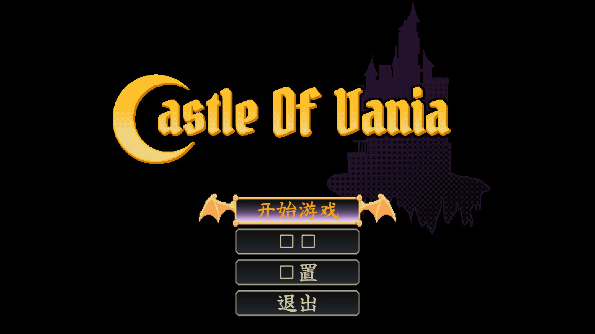 Castelo da Vania 封面 1