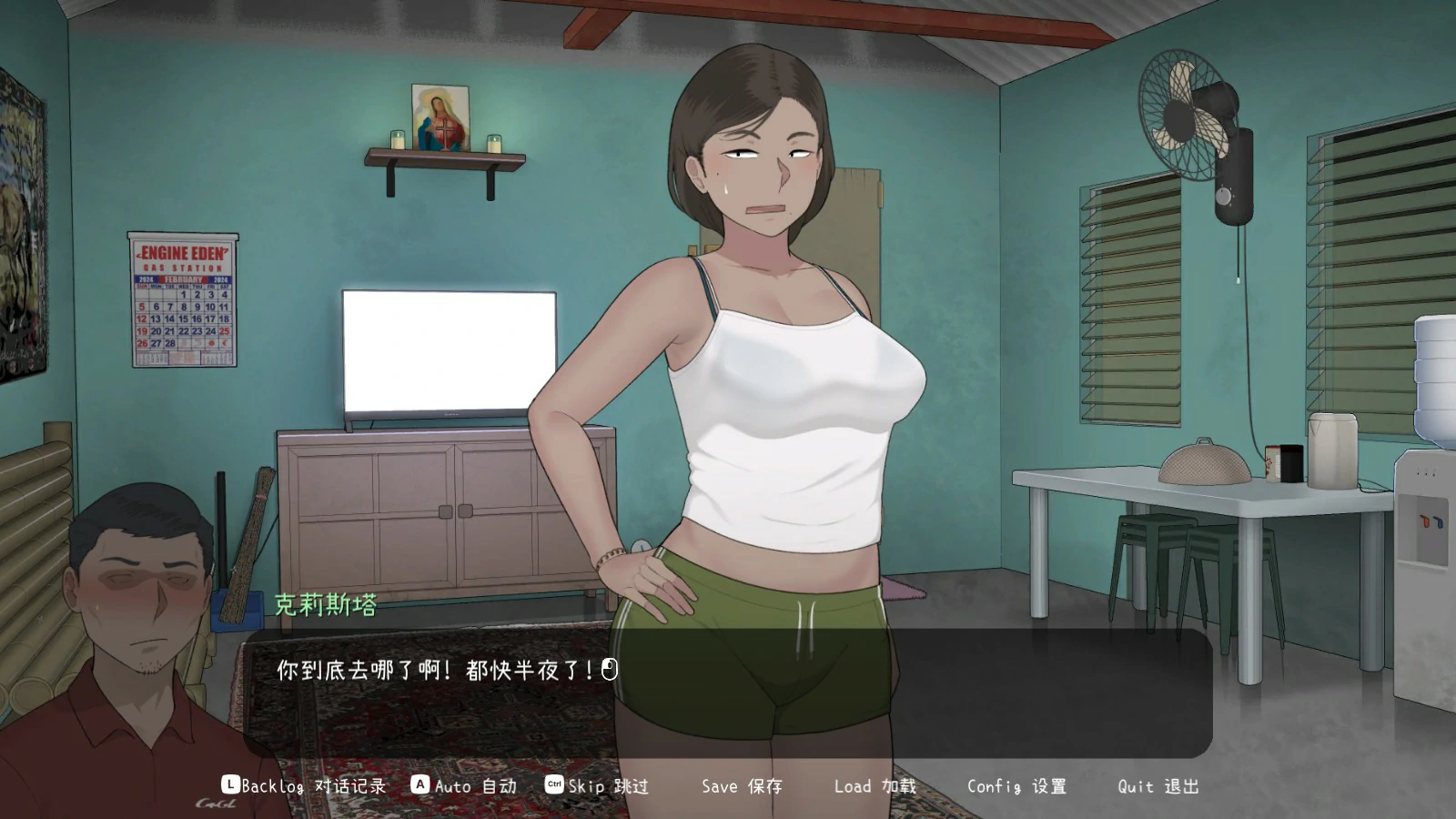 克莉斯塔 & 托尼奥 V1.0 封面 2